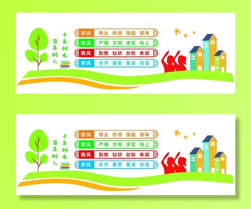 校园文化墙图片psd模版下载