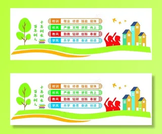 校园文化墙图片
