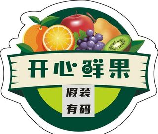 水果不干胶贴纸图片