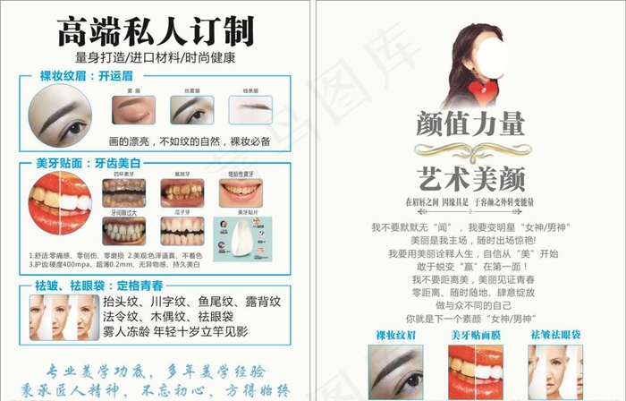 热巴图片cdr矢量模版下载