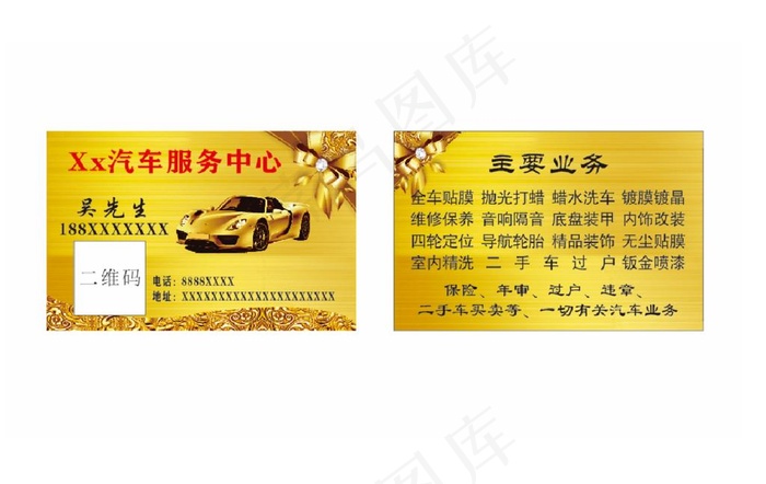 金色名片图片cdr矢量模版下载