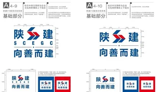 陕建VIS视觉识别系统2021图片