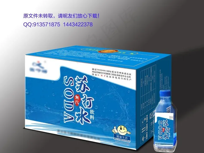 苏打水包装 (展开图)图片cdr矢量模版下载