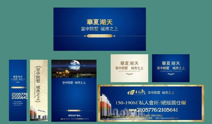 地产户外海报 道旗图片cdr矢量模版下载