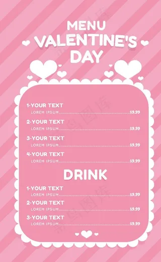 情人节菜单图片