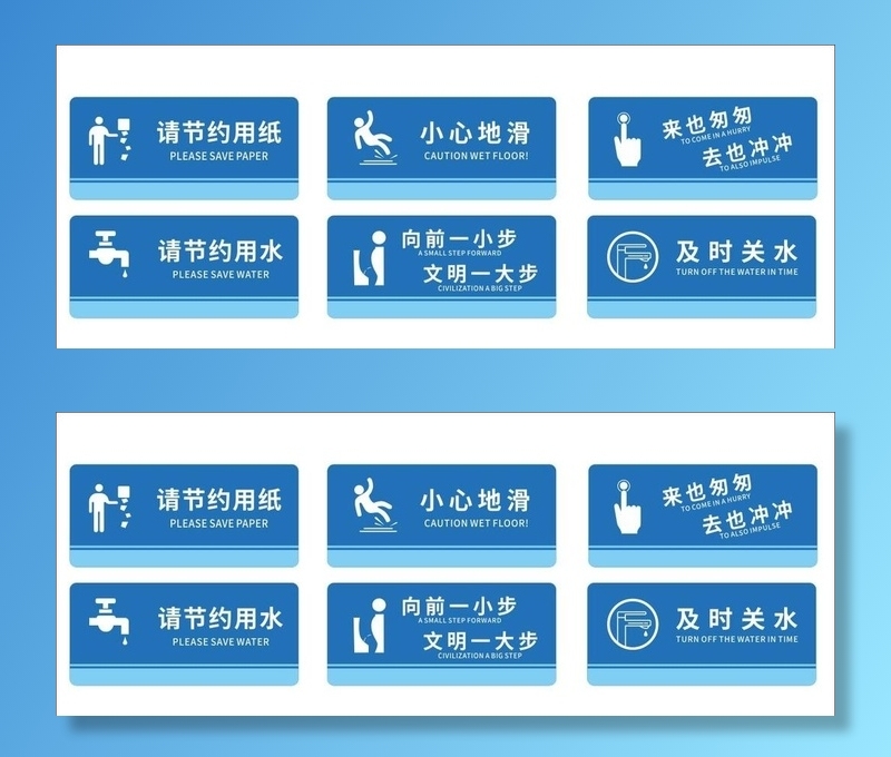 卫生间标识牌图片cdr矢量模版下载