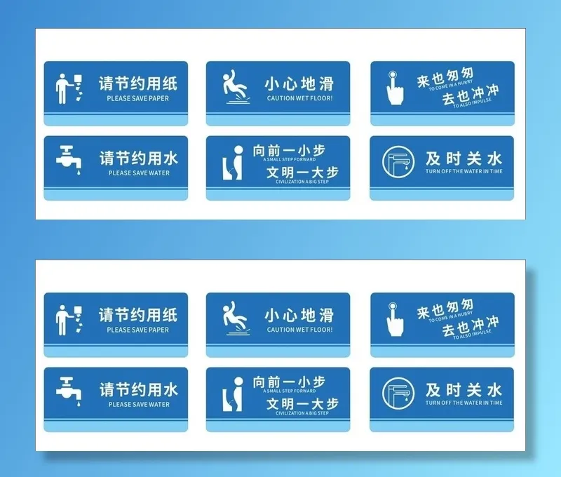 卫生间标识牌图片cdr矢量模版下载