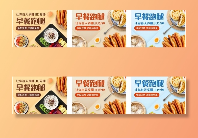 早餐展示图图片