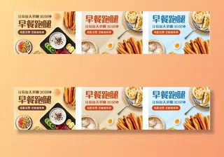 早餐展示图图片