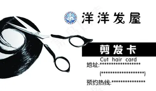 剪发卡图片