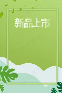 简约绿色海报背景图片