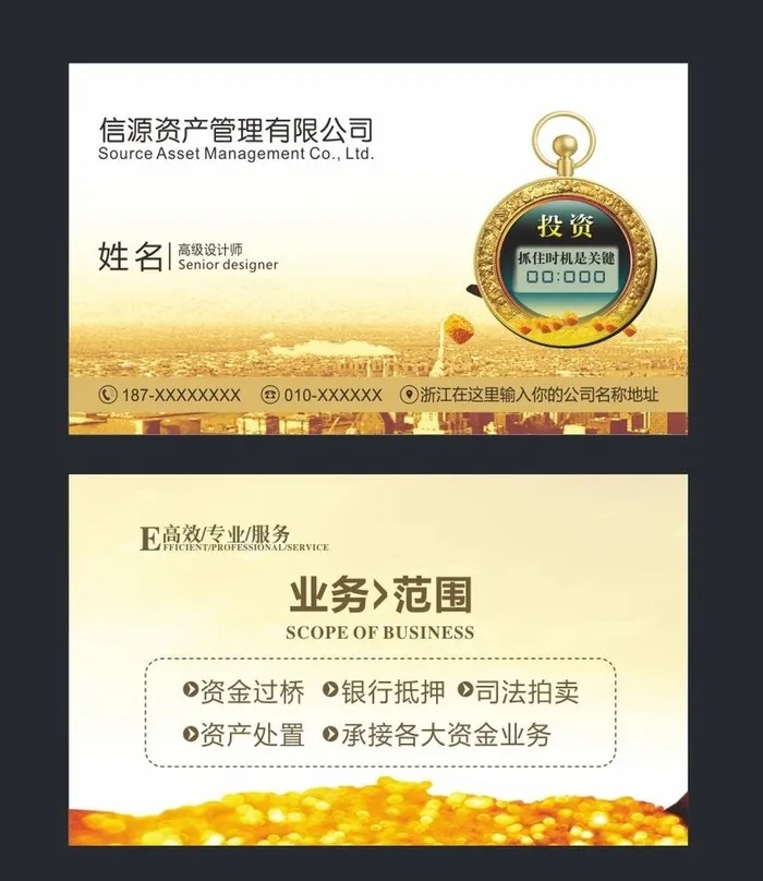 金融名片 财税名片 会计名片 图片