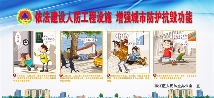 人防图片(undefinedxundefined)psd模版下载