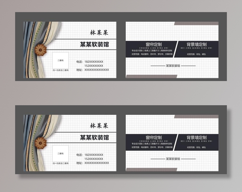 窗帘名片图片