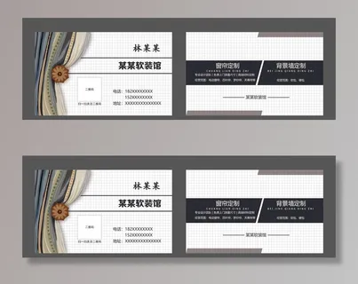 窗帘名片图片