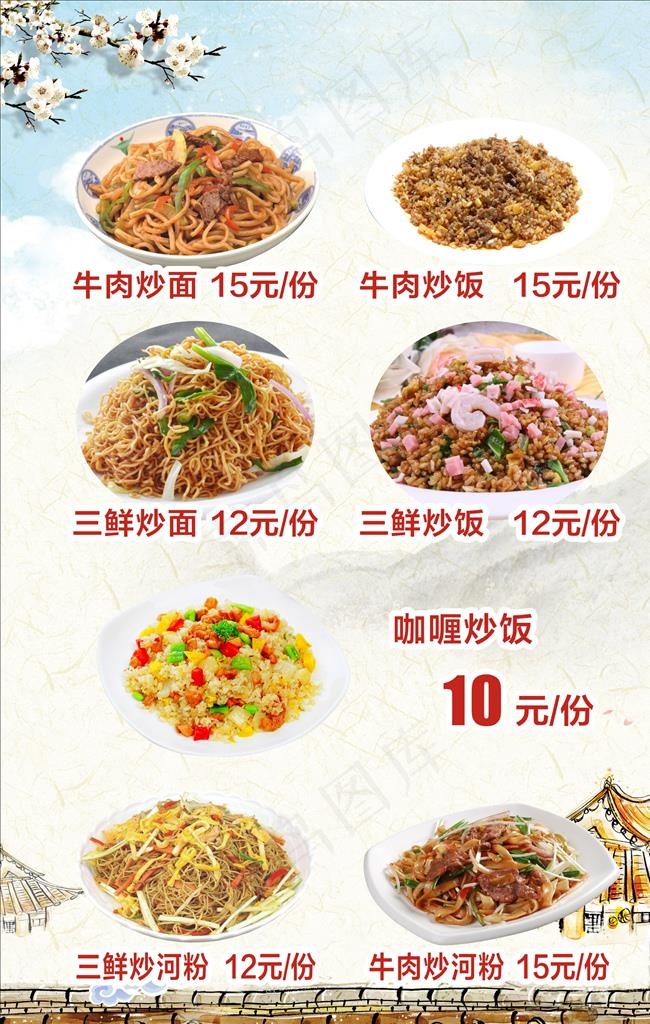 炒面炒河粉点菜单图片cdr矢量模版下载