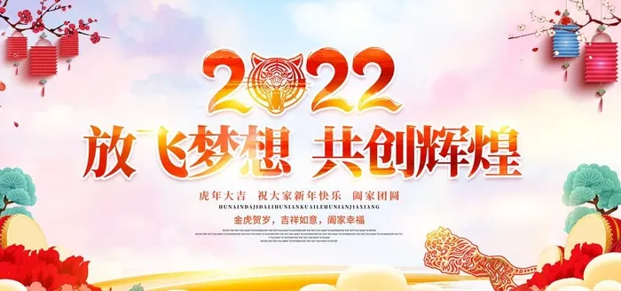 年会  图片(3543x1772)psd模版下载