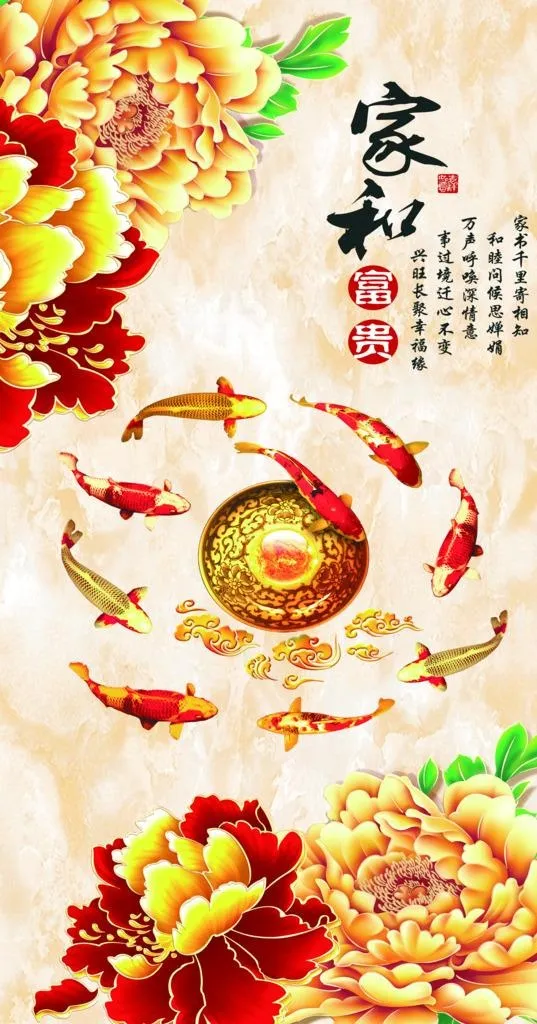 家和富贵图片(2835x5102)psd模版下载