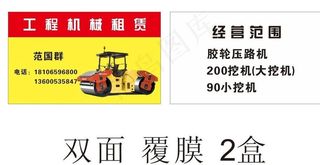 压路机名片图片