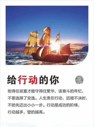 企业文化精神展板海报图片