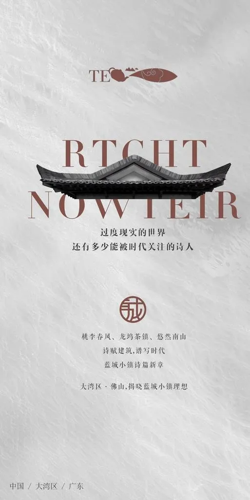 房地产 新中式图片(1800x3382)psd模版下载
