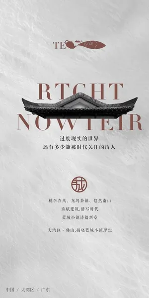 房地产 新中式图片