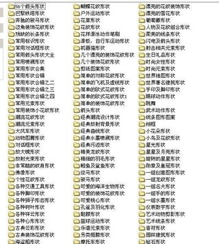 自定义形状图片