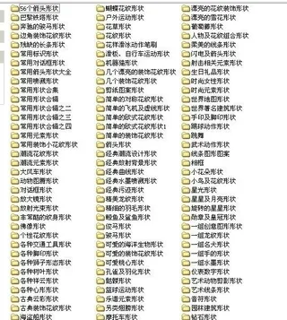 自定义形状图片