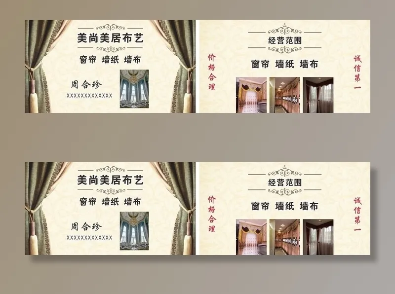 布艺名片图片cdr矢量模版下载