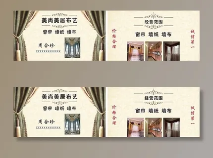 布艺名片图片