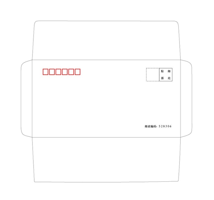 信封展开图图片