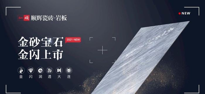 瓷砖广告图片(120x60)psd模版下载