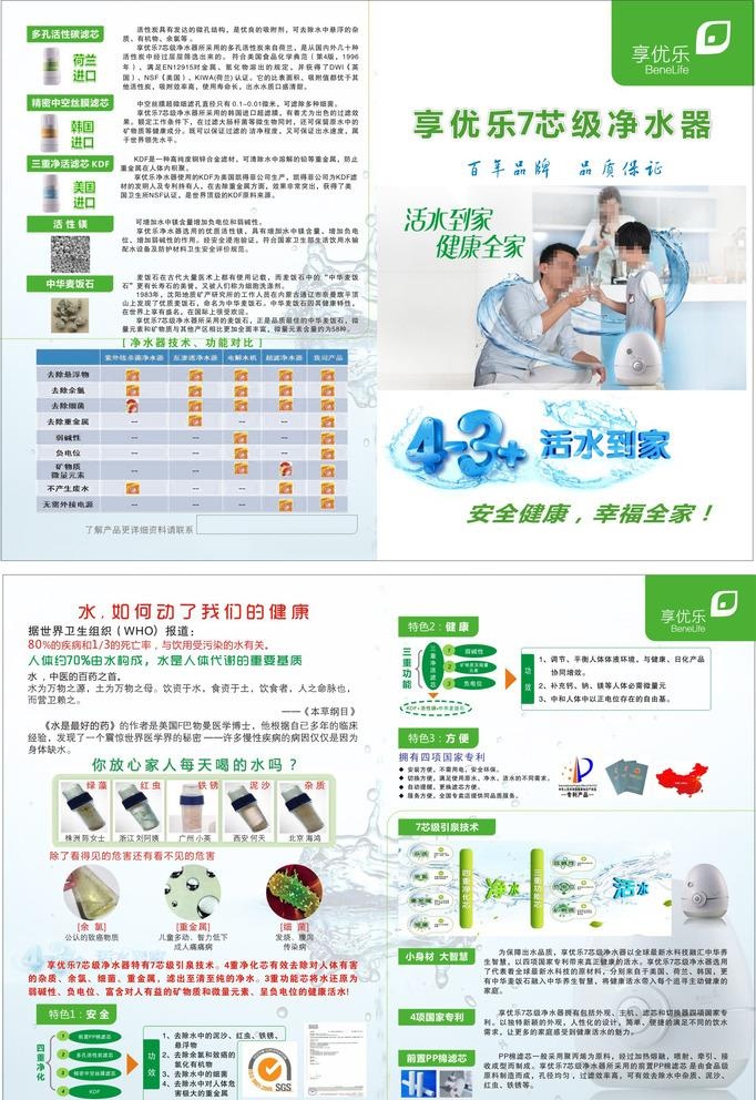 饮水机海报图片cdr矢量模版下载