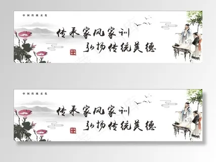 家风家训国画图片