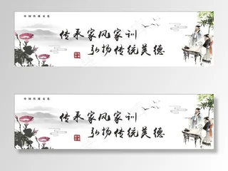 家风家训国画图片