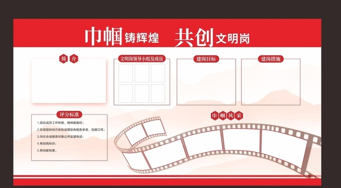 展板模板图片cdr矢量模版下载