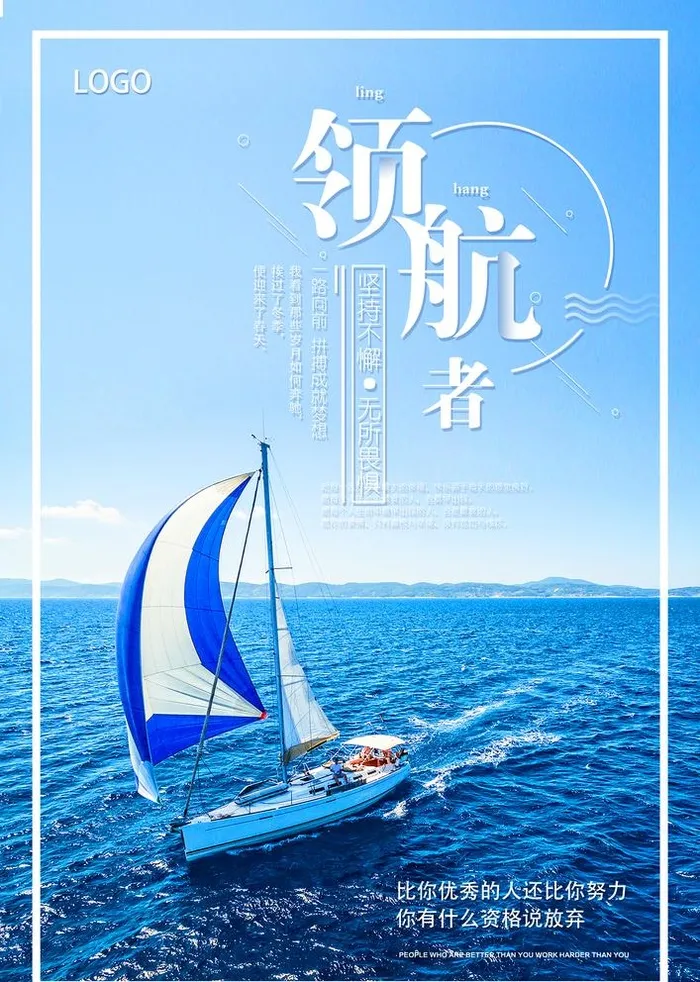 领航者图片