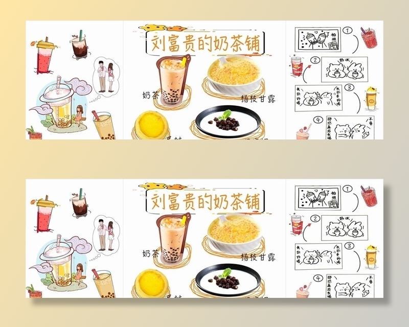 奶茶图片cdr矢量模版下载
