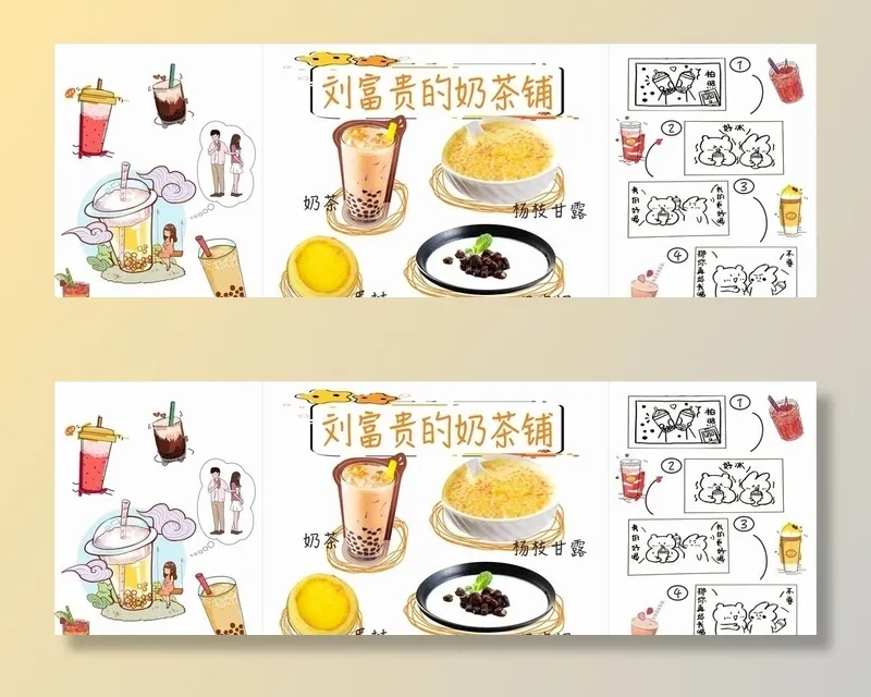 奶茶图片cdr矢量模版下载