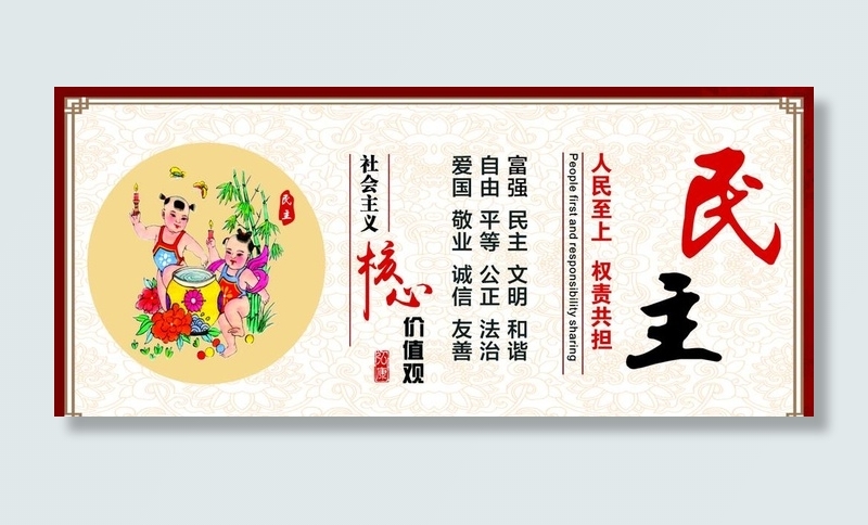 工地围挡*核心价值观图片cdr矢量模版下载