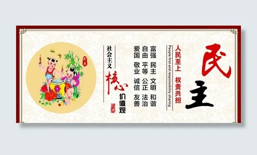 工地围挡*核心价值观图片 工地围挡*核心价值观图片