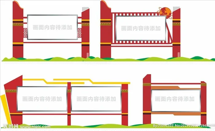 少数民族花纹户外宣传栏造型栏图片cdr矢量模版下载