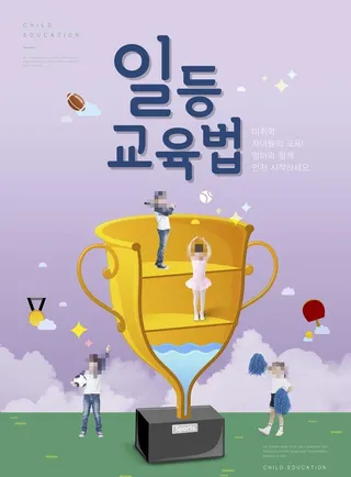 韩国儿童教育图片