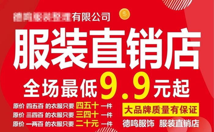 服装促销图片(12598x8189)psd模版下载