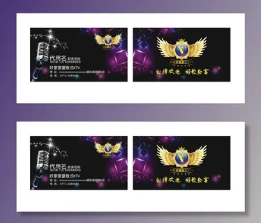 好歌宴KTV名片图片