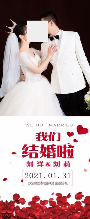 婚礼展架图片