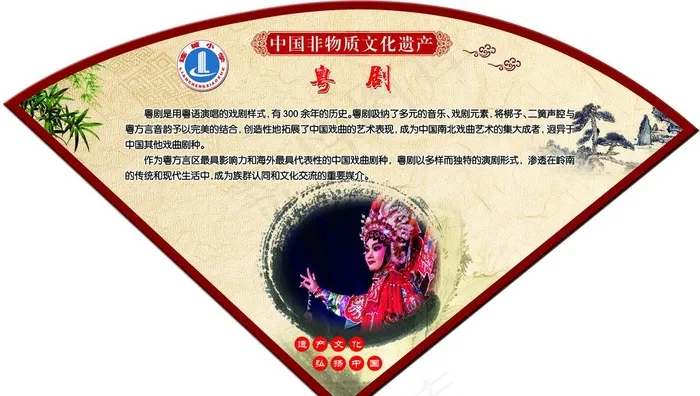 粤剧图片psd模版下载