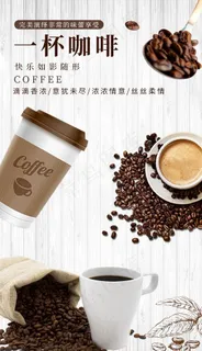 咖啡图片