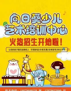 少儿美术 少儿艺术 画画 培训图片