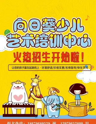 少儿美术 少儿艺术 画画 培训图片